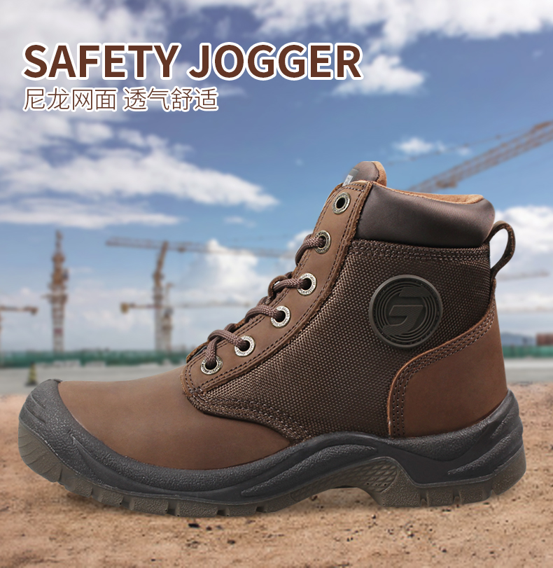 safetyjogger-比利时高端劳保鞋-dakar
