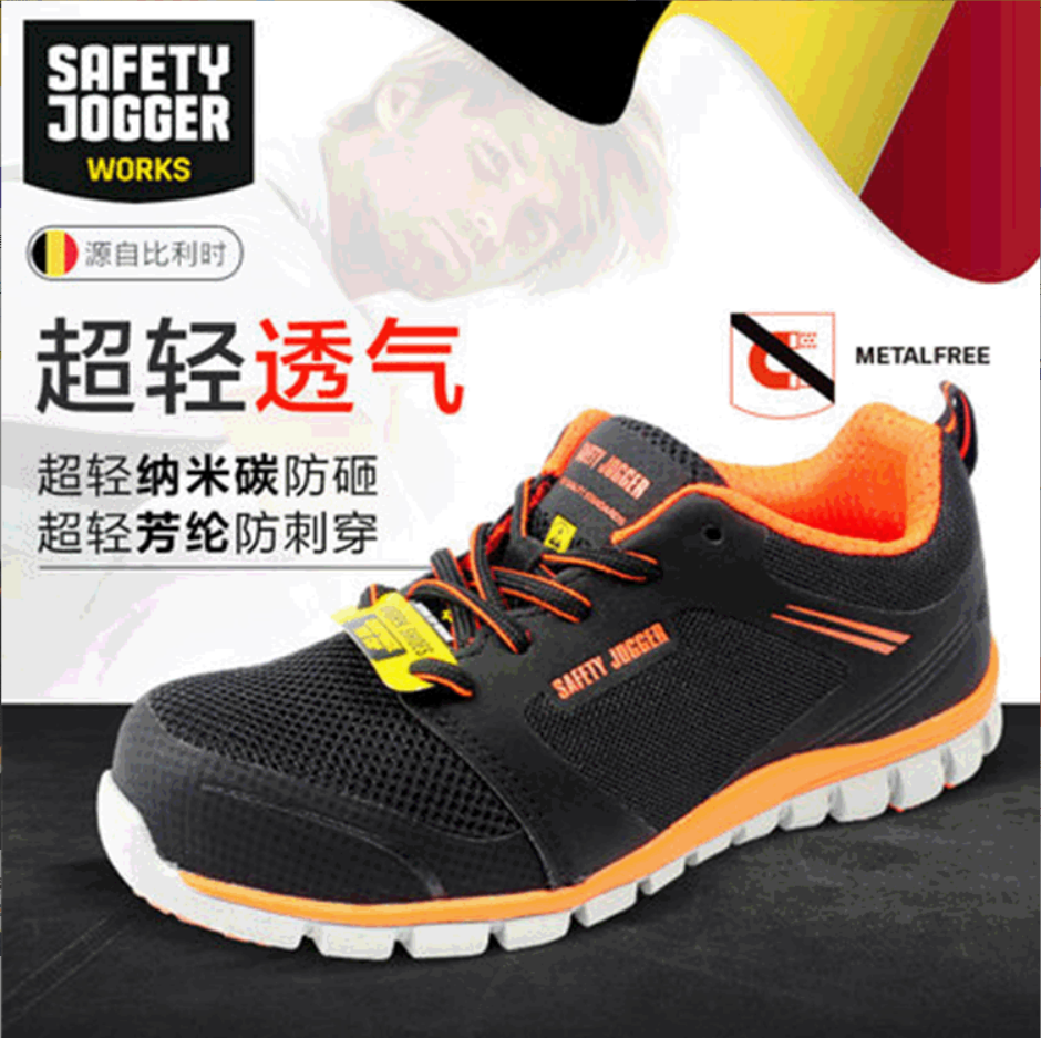safetyjogger-比利时高端劳保鞋-LIGERO